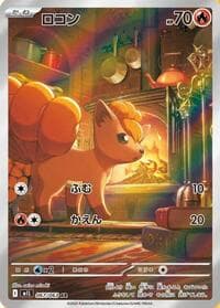 Vulpix - m1L: Mega Brave - Pokemon Japan card