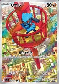 Riolu - m1L: Mega Brave - Pokemon Japan card