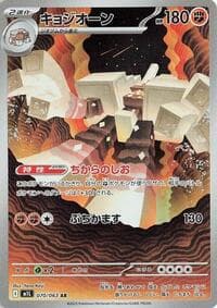 Garganacl - m1L: Mega Brave - Pokemon Japan card