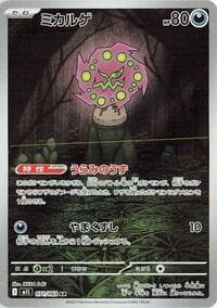Spiritomb - m1L: Mega Brave - Pokemon Japan card