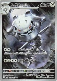 Steelix - m1L: Mega Brave - Pokemon Japan card