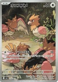 Spearow - m1L: Mega Brave - Pokemon Japan card