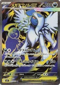 Mega Absol ex - m1L: Mega Brave - Pokemon Japan card