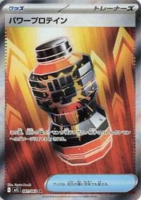 Premium Power Pro - m1L: Mega Brave - Pokemon Japan card