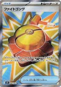 Fight Gong - m1L: Mega Brave - Pokemon Japan card