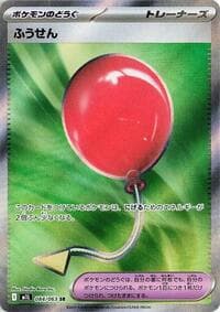 Air Balloon - m1L: Mega Brave - Pokemon Japan card
