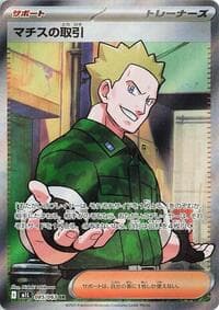 Lt. Surge's Deal - m1L: Mega Brave - Pokemon Japan card