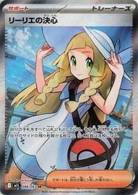 Lillie's Determination - m1L: Mega Brave - Pokemon Japan card