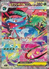 Mega Venusaur ex - m1L: Mega Brave - Pokemon Japan card