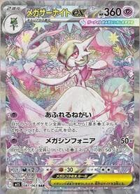 Mega Gardevoir ex - m1S: Mega Symphonia - Pokemon Japan card