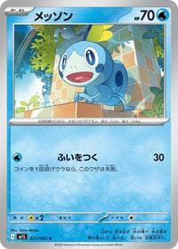 Sobble - m1S: Mega Symphonia - Pokemon Japan card