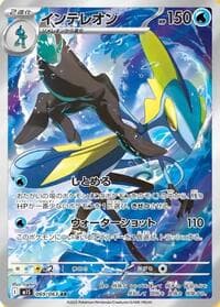 Inteleon - m1S: Mega Symphonia - Pokemon Japan card