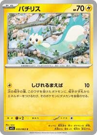 Pachirisu - m1S: Mega Symphonia - Pokemon Japan card