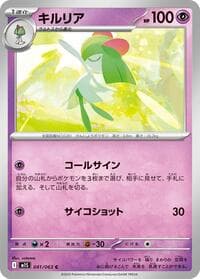 Kirlia - m1S: Mega Symphonia - Pokemon Japan card