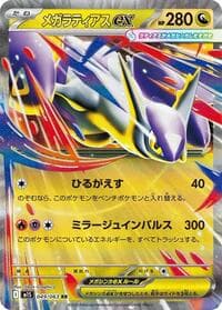 Mega Latias ex - m1S: Mega Symphonia - Pokemon Japan card