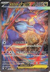 Mega Latias ex - m1S: Mega Symphonia - Pokemon Japan card