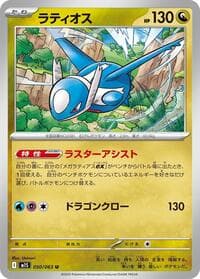 Latios - m1S: Mega Symphonia - Pokemon Japan card