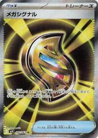 Mega Signal - m1S: Mega Symphonia - Pokemon Japan card