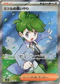 Wally's Compassion - m1S: Mega Symphonia - Pokemon Japan card