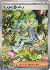 Wally's Compassion - m1S: Mega Symphonia - Pokemon Japan card