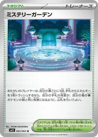 Mystery Garden - m1S: Mega Symphonia - Pokemon Japan card