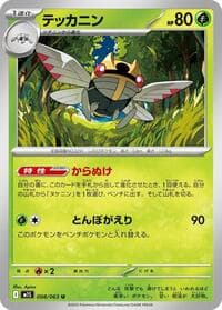 Ninjask - m1S: Mega Symphonia - Pokemon Japan card