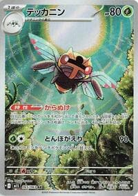Ninjask - m1S: Mega Symphonia - Pokemon Japan card