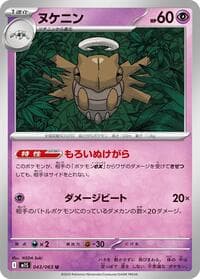 Shedinja - m1S: Mega Symphonia - Pokemon Japan card