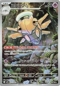 Shedinja - m1S: Mega Symphonia - Pokemon Japan card
