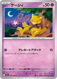 Abra - m1S: Mega Symphonia - Pokemon Japan card