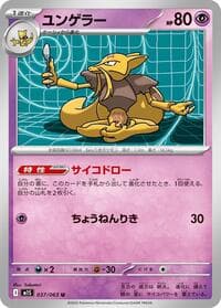 Kadabra - m1S: Mega Symphonia - Pokemon Japan card