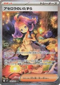 Acerola's Mischief - m1S: Mega Symphonia - Pokemon Japan card