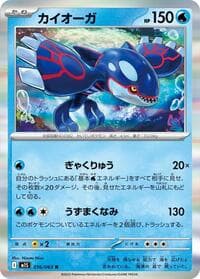 Kyogre - m1S: Mega Symphonia - Pokemon Japan card