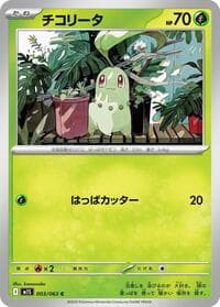 Chikorita - m1S: Mega Symphonia - Pokemon Japan card