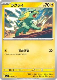 Electrike - m1S: Mega Symphonia - Pokemon Japan card