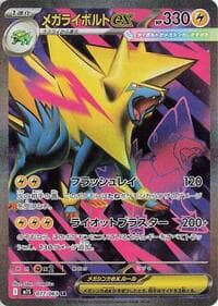 Mega Manectric ex - m1S: Mega Symphonia - Pokemon Japan card