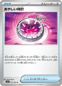 Suspicious Watch - m1S: Mega Symphonia - Pokemon Japan card