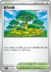 Vitality Forest - m1S: Mega Symphonia - Pokemon Japan card