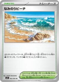 Surfing Beach - m1S: Mega Symphonia - Pokemon Japan card