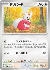 Delibird - m1S: Mega Symphonia - Pokemon Japan card