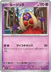 Jynx - m1S: Mega Symphonia - Pokemon Japan card