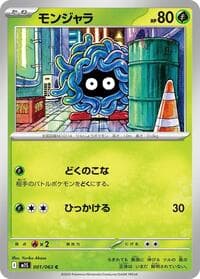Tangela - m1S: Mega Symphonia - Pokemon Japan card