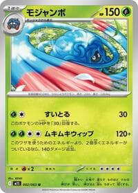 Tangrowth - m1S: Mega Symphonia - Pokemon Japan card