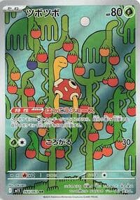 Shuckle - m1S: Mega Symphonia - Pokemon Japan card