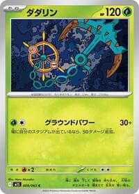 Dhelmise - m1S: Mega Symphonia - Pokemon Japan card