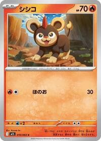 Litleo - m1S: Mega Symphonia - Pokemon Japan card