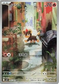 Litleo - m1S: Mega Symphonia - Pokemon Japan card