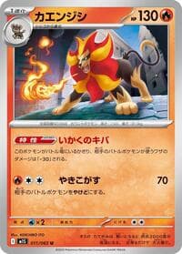 Pyroar - m1S: Mega Symphonia - Pokemon Japan card