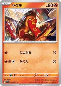 Sizzlipede - m1S: Mega Symphonia - Pokemon Japan card