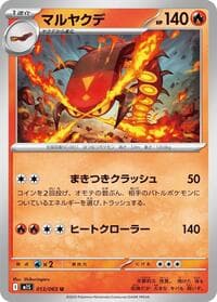 Centiskorch - m1S: Mega Symphonia - Pokemon Japan card